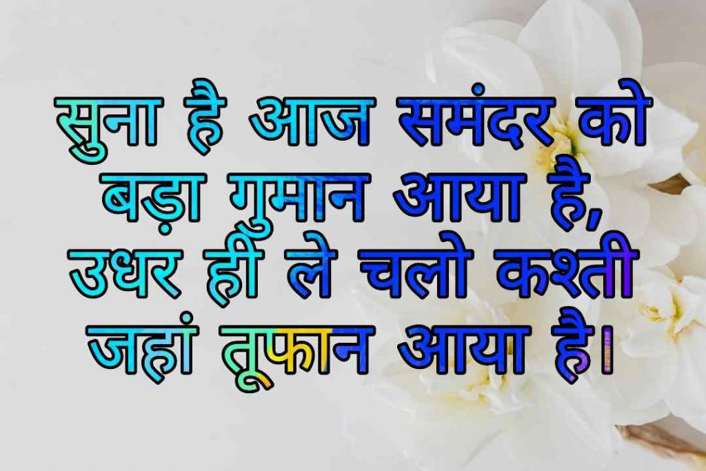 103+ Best Love Shayari Images 2023 34 103+ Best Love Shayari Images 2023 34