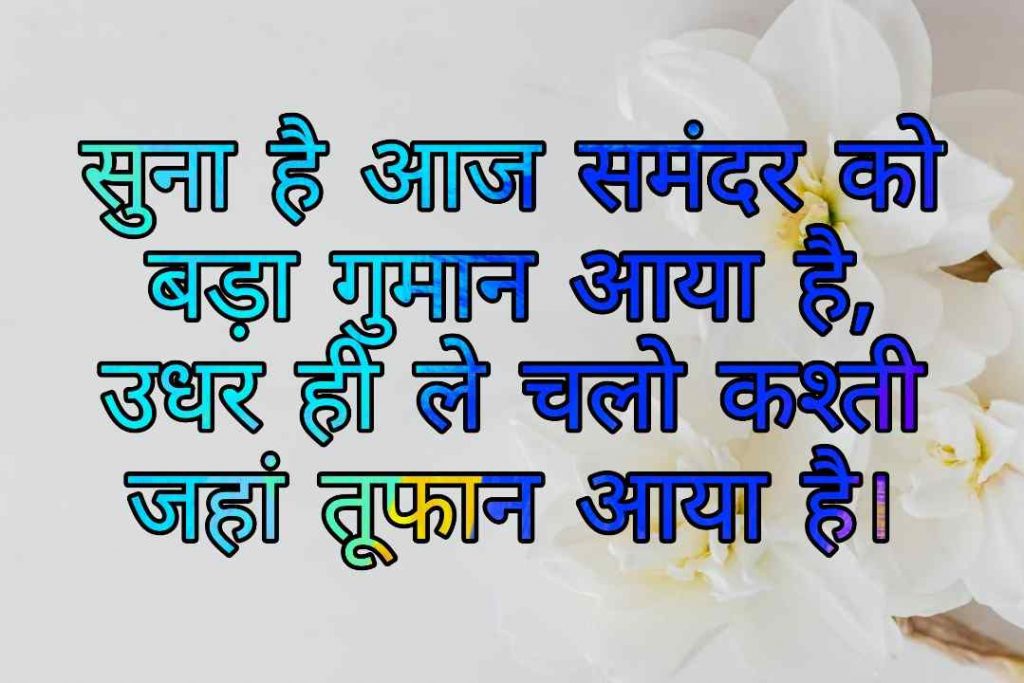 103+ Best Love Shayari Images 2023 34