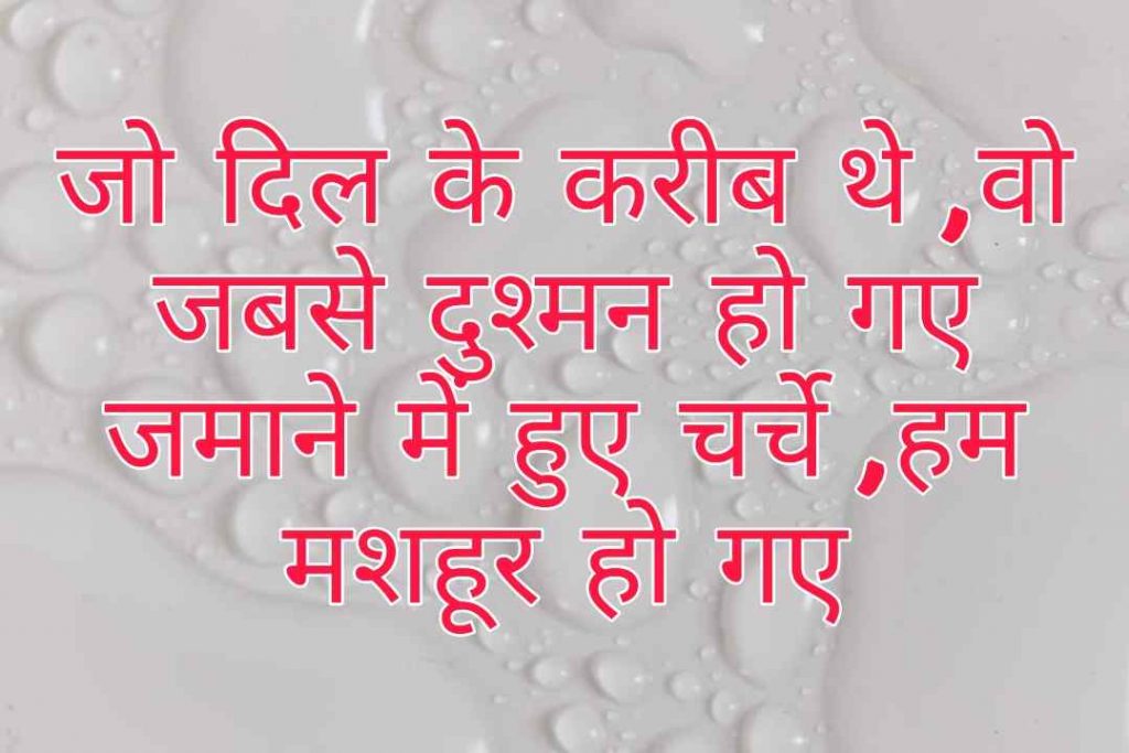 103+ Best Love Shayari Images 2023 42 103+ Best Love Shayari Images 2023 42