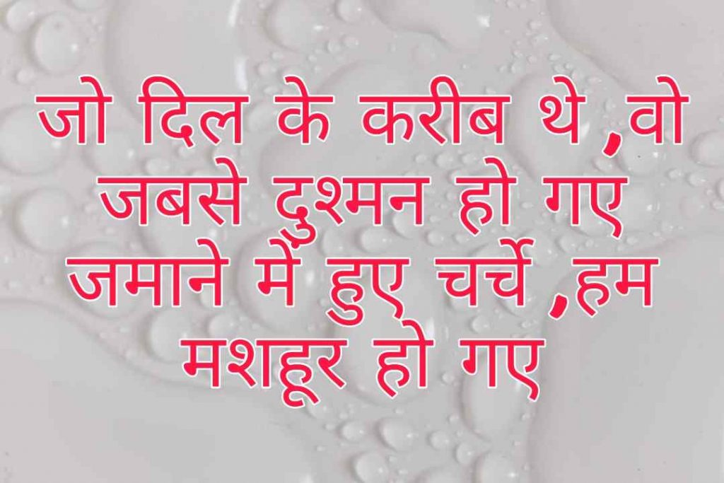 103+ Best Love Shayari Images 2023 42