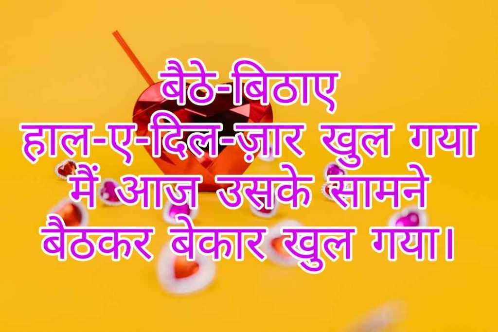 103+ Best Love Shayari Images 2023 36