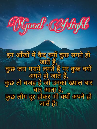 Good Night Shayari Images Pictures 2023 17