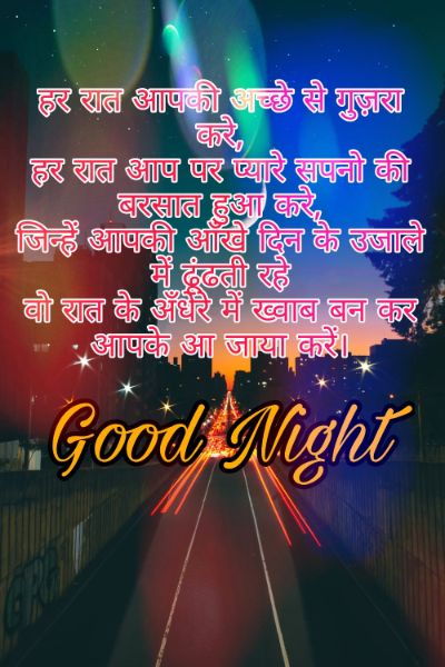 Good Night Shayari Images Pictures 2023 23