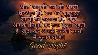 Good Night Shayari Images Pictures 2023 39