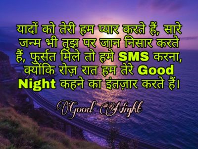 Good Night Shayari Images Pictures 2023 54