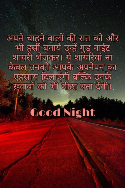 Good Night Shayari Images Pictures 2023 56