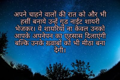 Good Night Shayari Images Pictures 2023 30 Good Night Shayari Images Pictures 2023 30