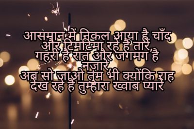 Good Night Shayari Images Pictures 2023 12