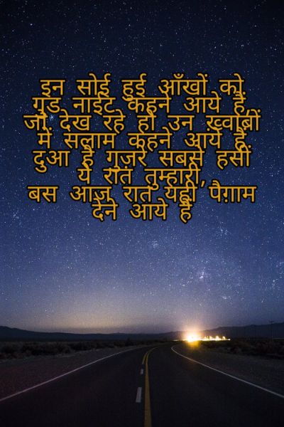 Good Night Shayari Images Pictures 2023 23