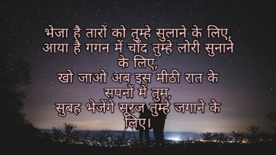 Good Night Shayari Images Pictures 2023 24