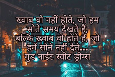 Good Night Shayari Images Pictures 2023 27