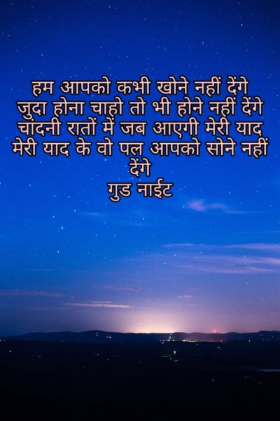 Good Night Shayari Images Pictures 2023 33 Good Night Shayari Images Pictures 2023 33