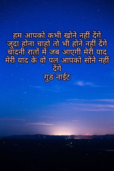 Good Night Shayari Images Pictures 2023 34