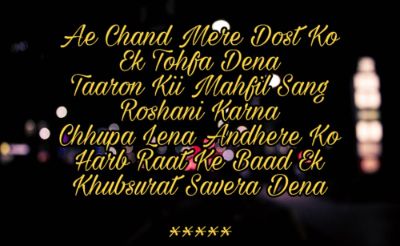 Good Night Shayari Images Pictures 2023 48 Good Night Shayari Images Pictures 2023 48