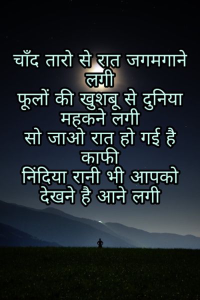 Good Night Shayari Images Pictures 2023 61