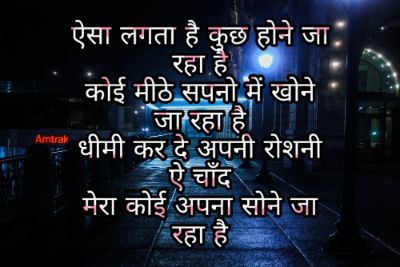 Good Night Shayari Images Pictures 2023 12