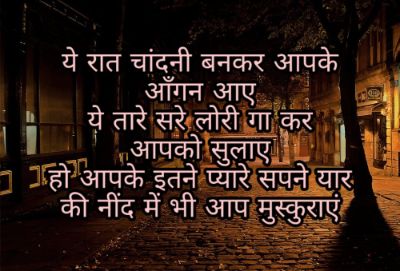 Good Night Shayari Images Pictures 2023 28