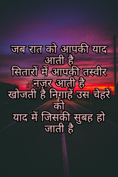 Good Night Shayari Images Pictures 2023 47