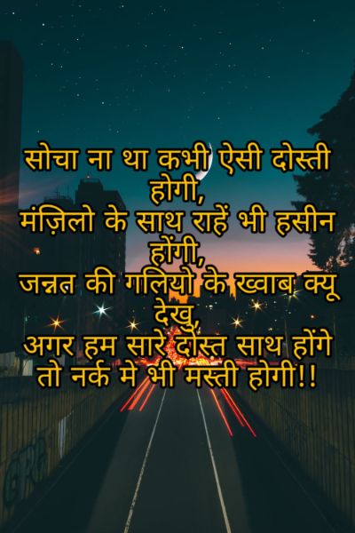 Good Night Shayari Images Pictures 2023 59