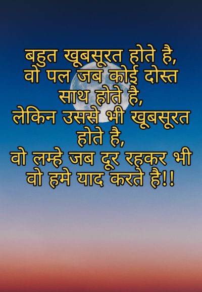 Good Night Shayari Images Pictures 2023 29 Good Night Shayari Images Pictures 2023 29