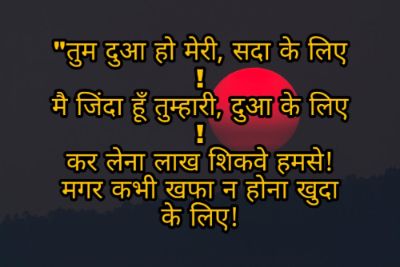 Good Night Shayari Images Pictures 2023 58