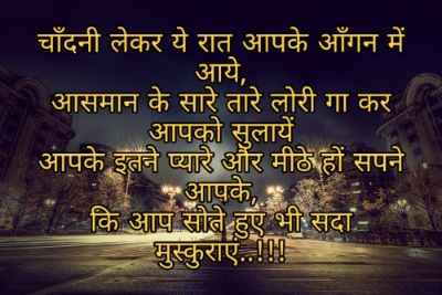Good Night Shayari Images Pictures 2023 21 Good Night Shayari Images Pictures 2023 21