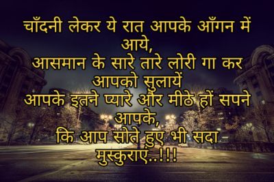 Good Night Shayari Images Pictures 2023 22