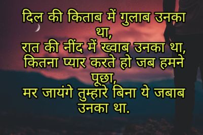 Good Night Shayari Images Pictures 2023 38