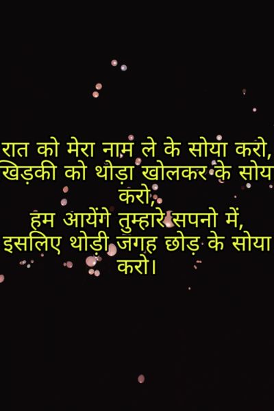 Good Night Shayari Images Pictures 2023 56 Good Night Shayari Images Pictures 2023 56