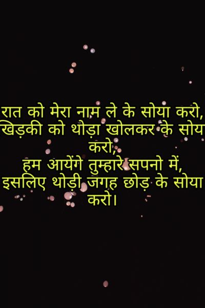 Good Night Shayari Images Pictures 2023 56