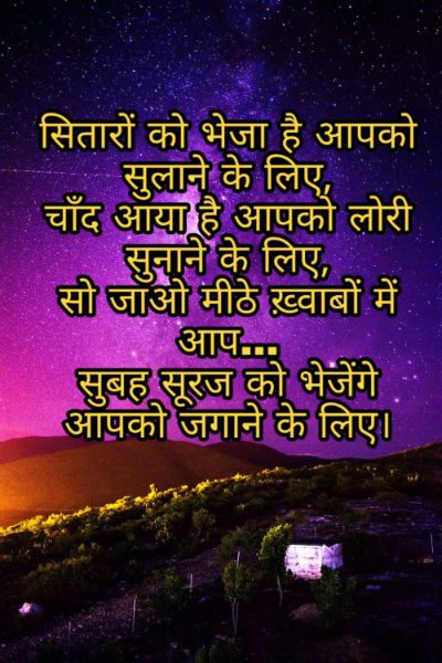 Good Night Images with Shayari Archives - Images Download HD