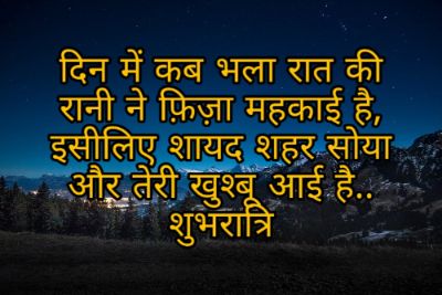 Good Night Shayari Images Pictures 2023 20 Good Night Shayari Images Pictures 2023 20