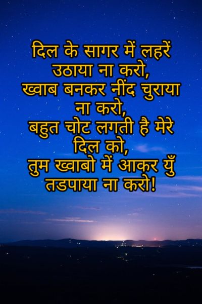 Good Night Shayari Images Pictures 2023 63