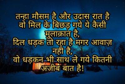 Good Night Shayari Images Pictures 2023 52