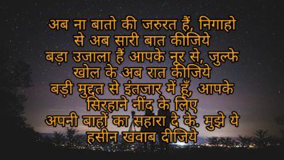 Good Night Shayari Images Pictures 2023 5