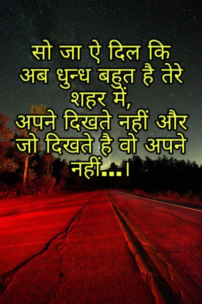 Good Night Shayari Images Pictures 2023 8