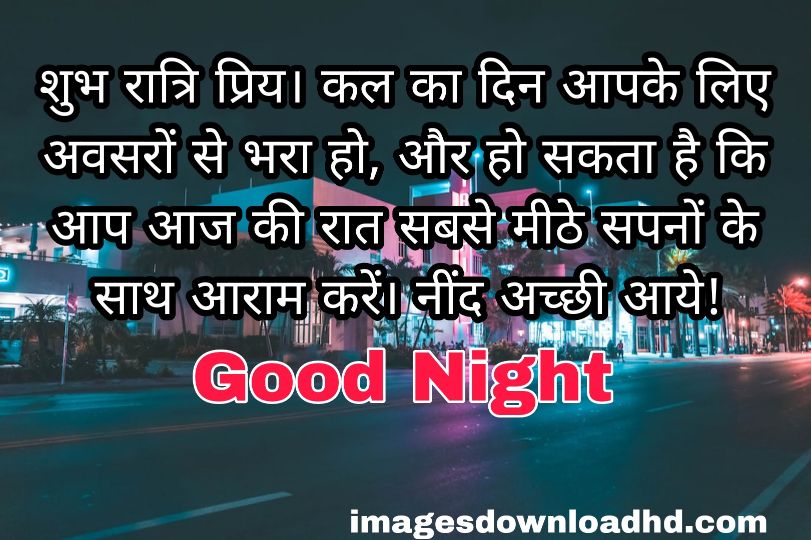 200+ Good Night Quotes in Hindi 2023 18