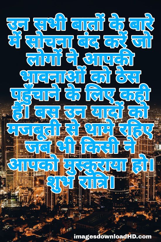 200+ Good Night Quotes in Hindi 2023 14