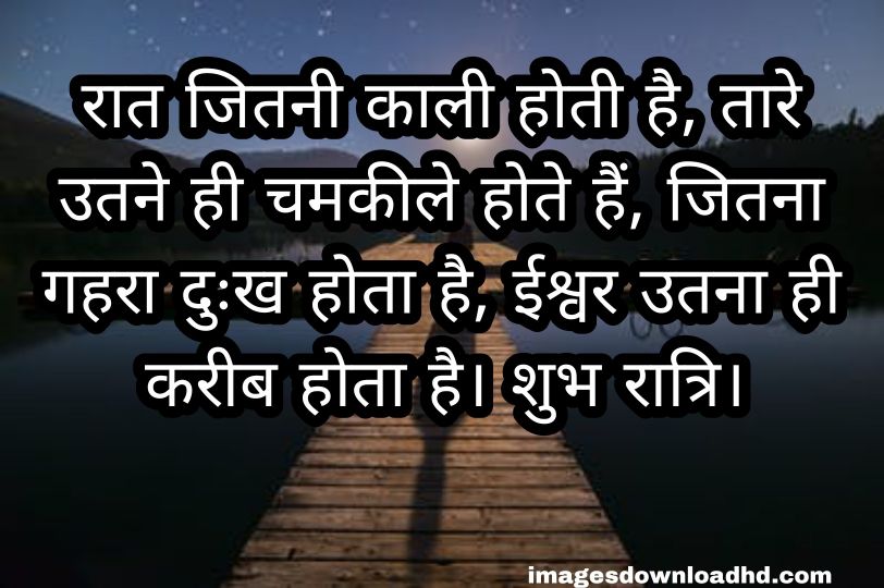 200+ Good Night Quotes in Hindi 2023 24