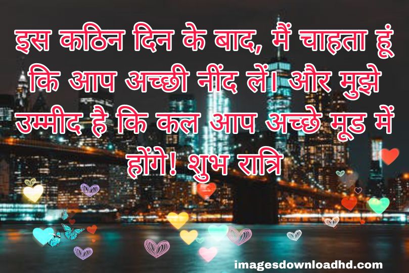 200+ Good Night Quotes in Hindi 2023 26