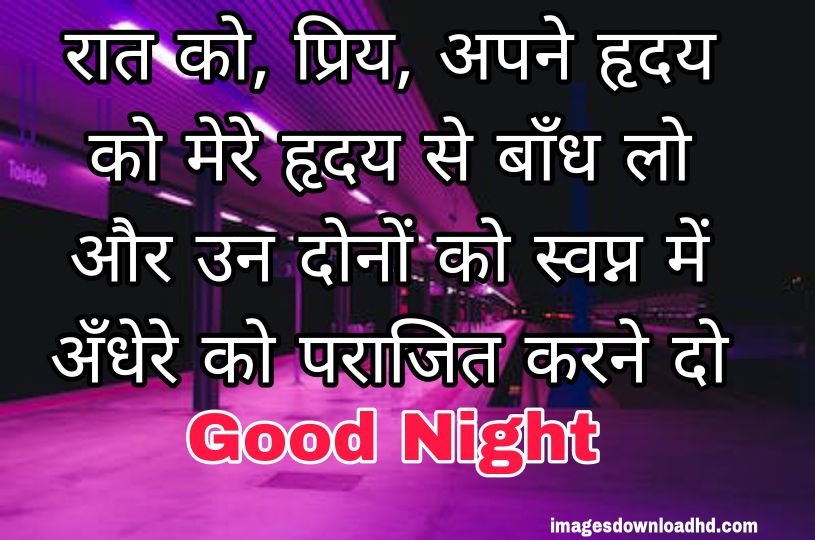 200+ Good Night Quotes in Hindi 2023 34