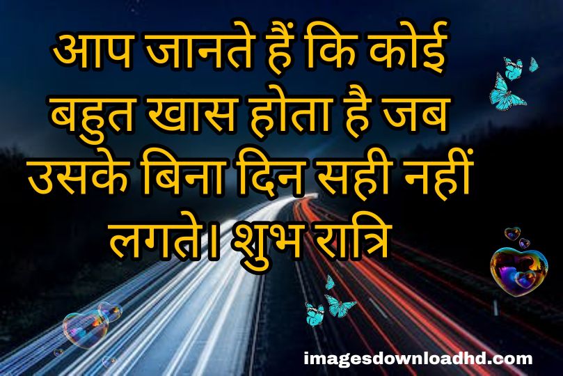 200+ Good Night Quotes in Hindi 2023 30