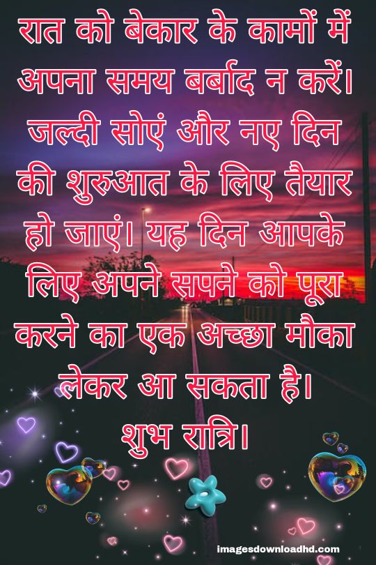 200+ Good Night Quotes in Hindi 2023 29 200+ Good Night Quotes in Hindi 2023 28