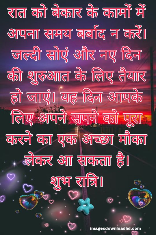 200+ Good Night Quotes in Hindi 2023 28