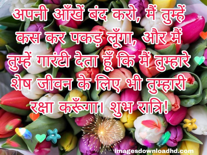 200+ Good Night Quotes in Hindi 2023 32