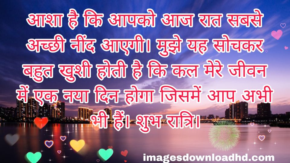 200+ Good Night Quotes in Hindi 2023 31