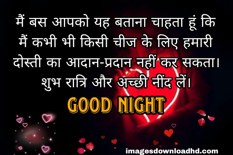 200+ Good Night Quotes in Hindi 2023 42