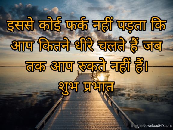 166+ Latest Good Morning Quotes in Hindi 2023 7