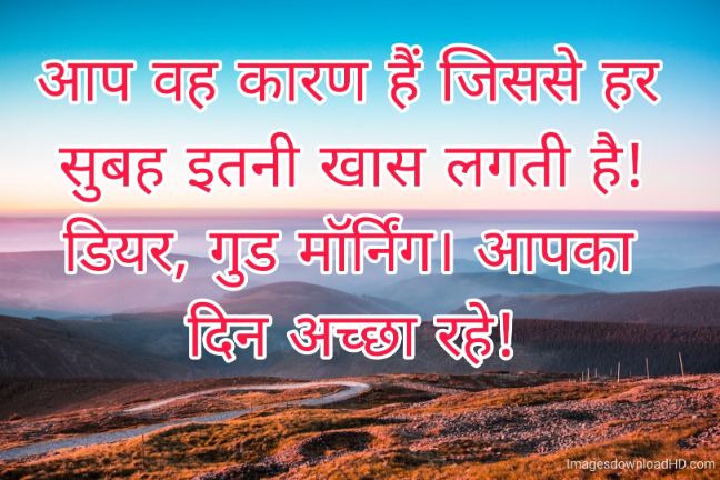 166+ Latest Good Morning Quotes in Hindi 2023 15