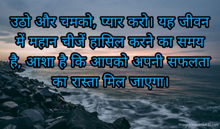 166+ Latest Good Morning Quotes in Hindi 2023 17